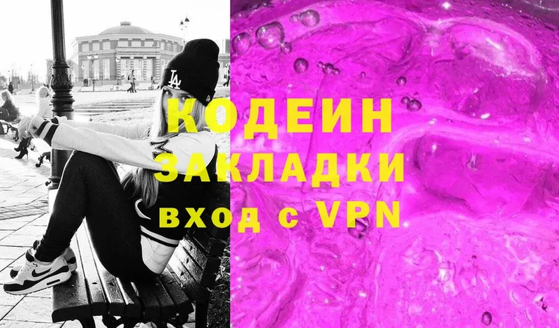 Кодеиновый сироп Lean напиток Lean (лин)  купить   мега маркетплейс  Звенигород 