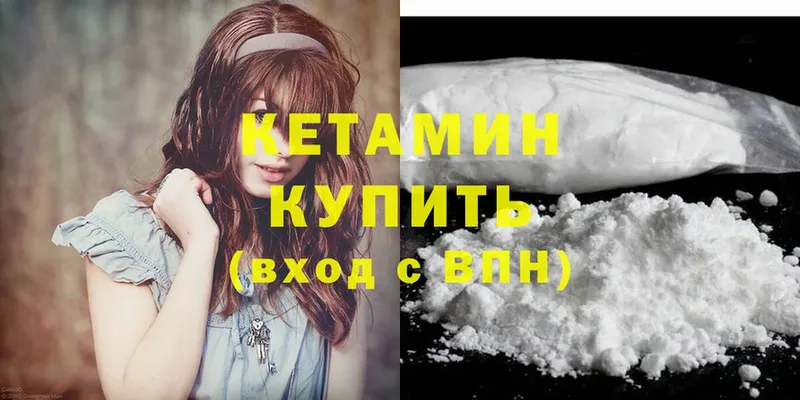 КЕТАМИН ketamine Звенигород